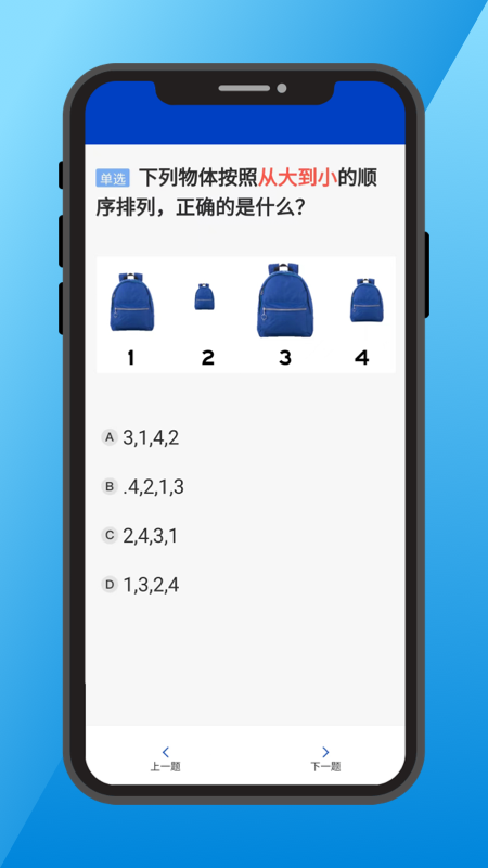 三力测试老年版