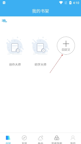 码字大师升级版