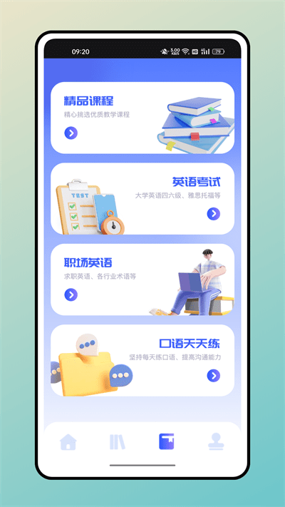 口袋英语单词