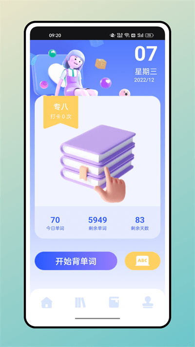 口袋英语单词