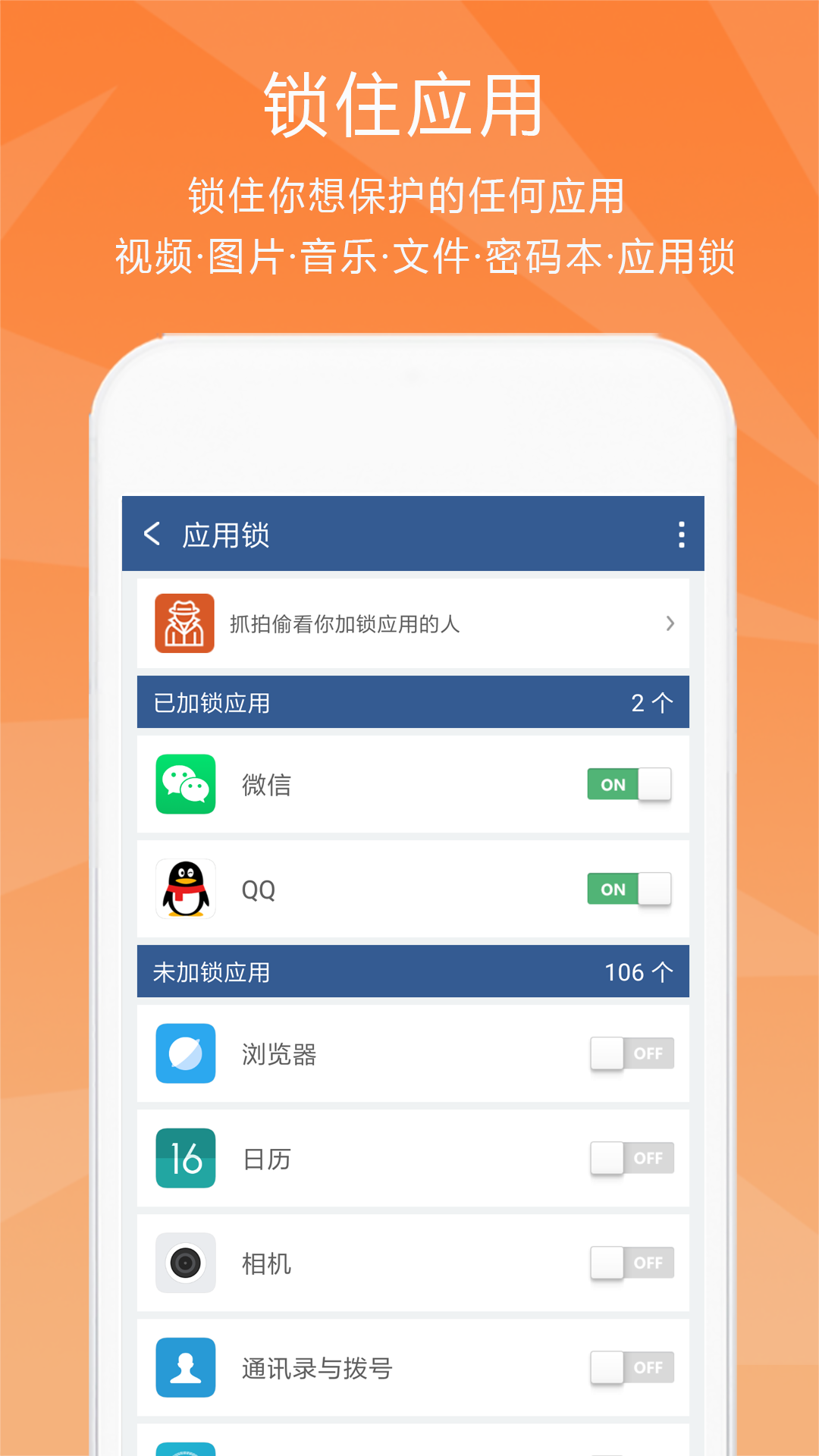 相册隐私保险柜