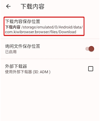 Kiwi浏览器免费版
