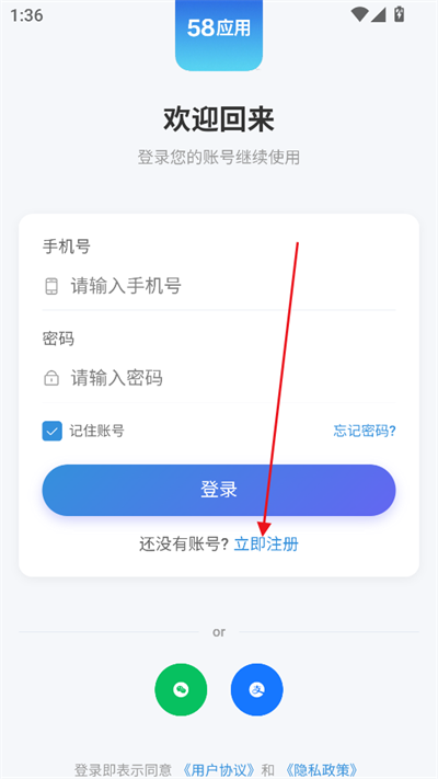 58应用