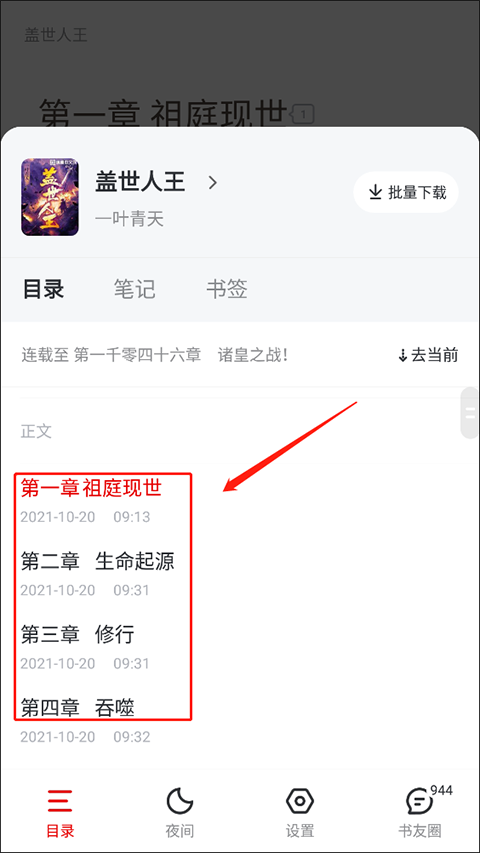 纵横小说免费