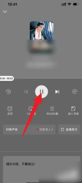 书旗小说永久会员版