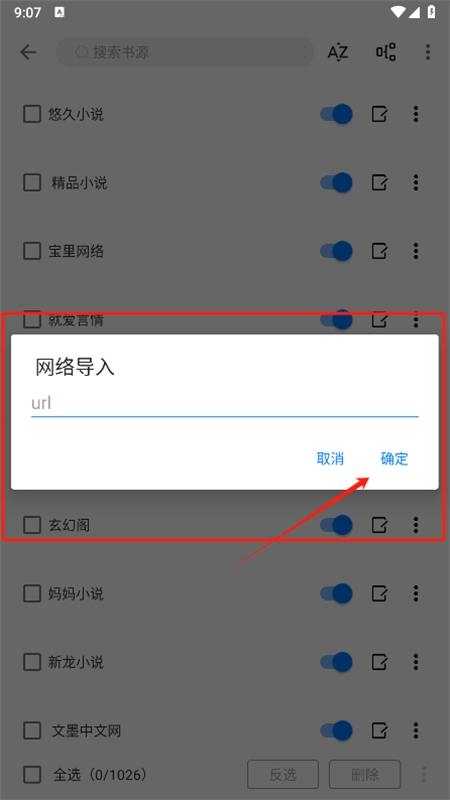 书海小说免费版