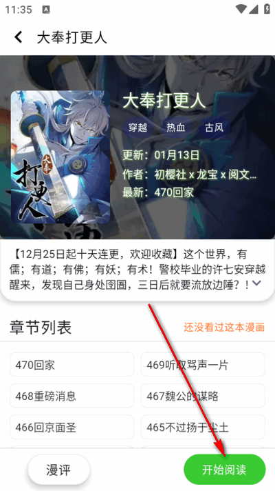 酷漫星漫画