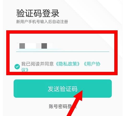 易易换电