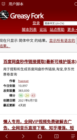 Via浏览器TV版