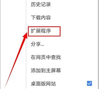 Kiwi浏览器免费版