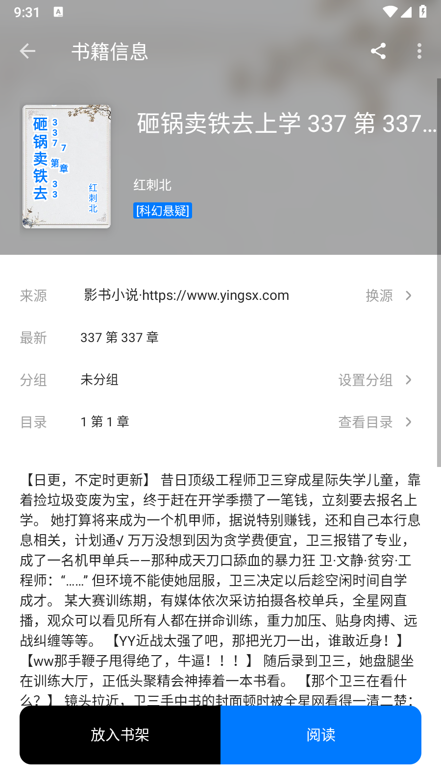 书海小说免费版