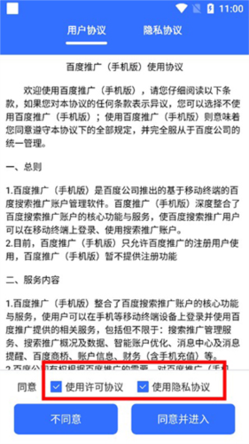 百度营销