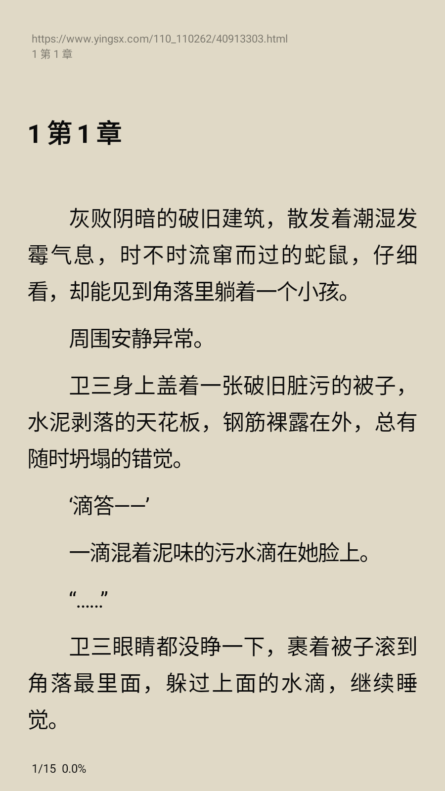 书海小说免费版
