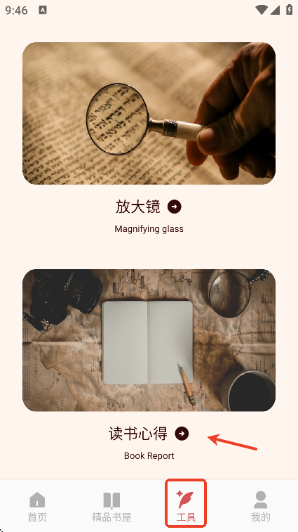 开源阅读器Pro
