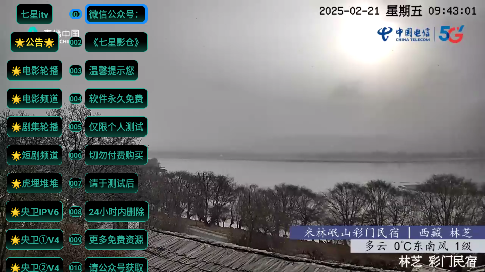 七星itv
