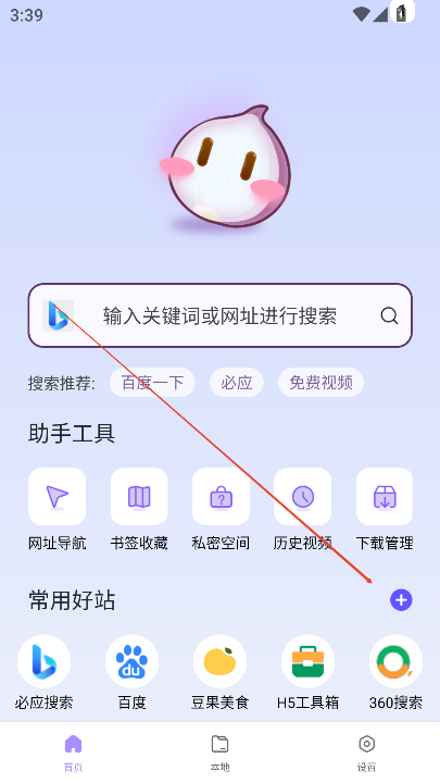 洋葱浏览器正版