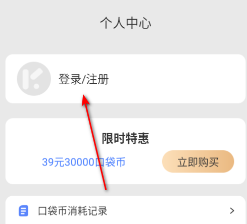 语言转换器