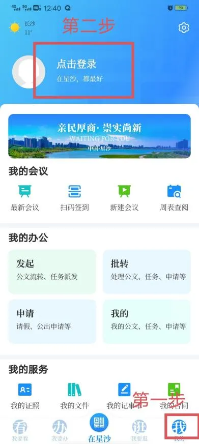 在星沙