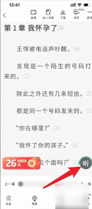 书旗小说永久会员版