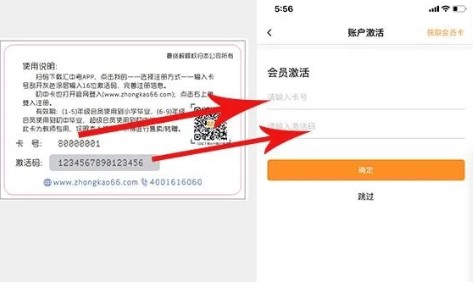 汇中考官方版
