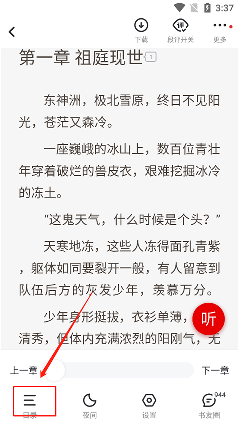 纵横小说免费