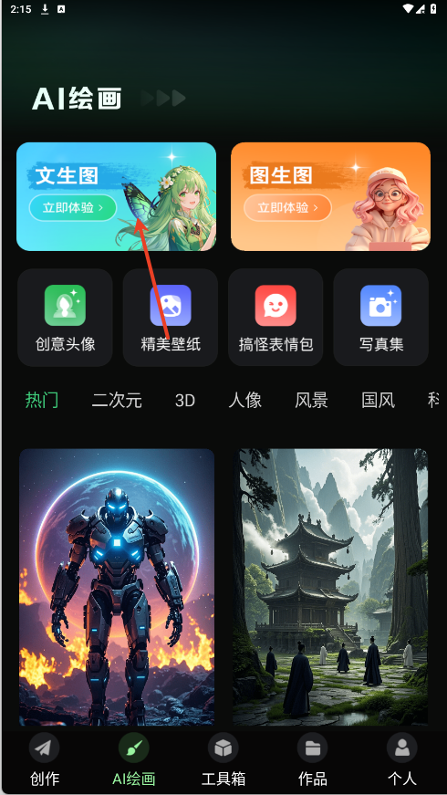 AI视频岛