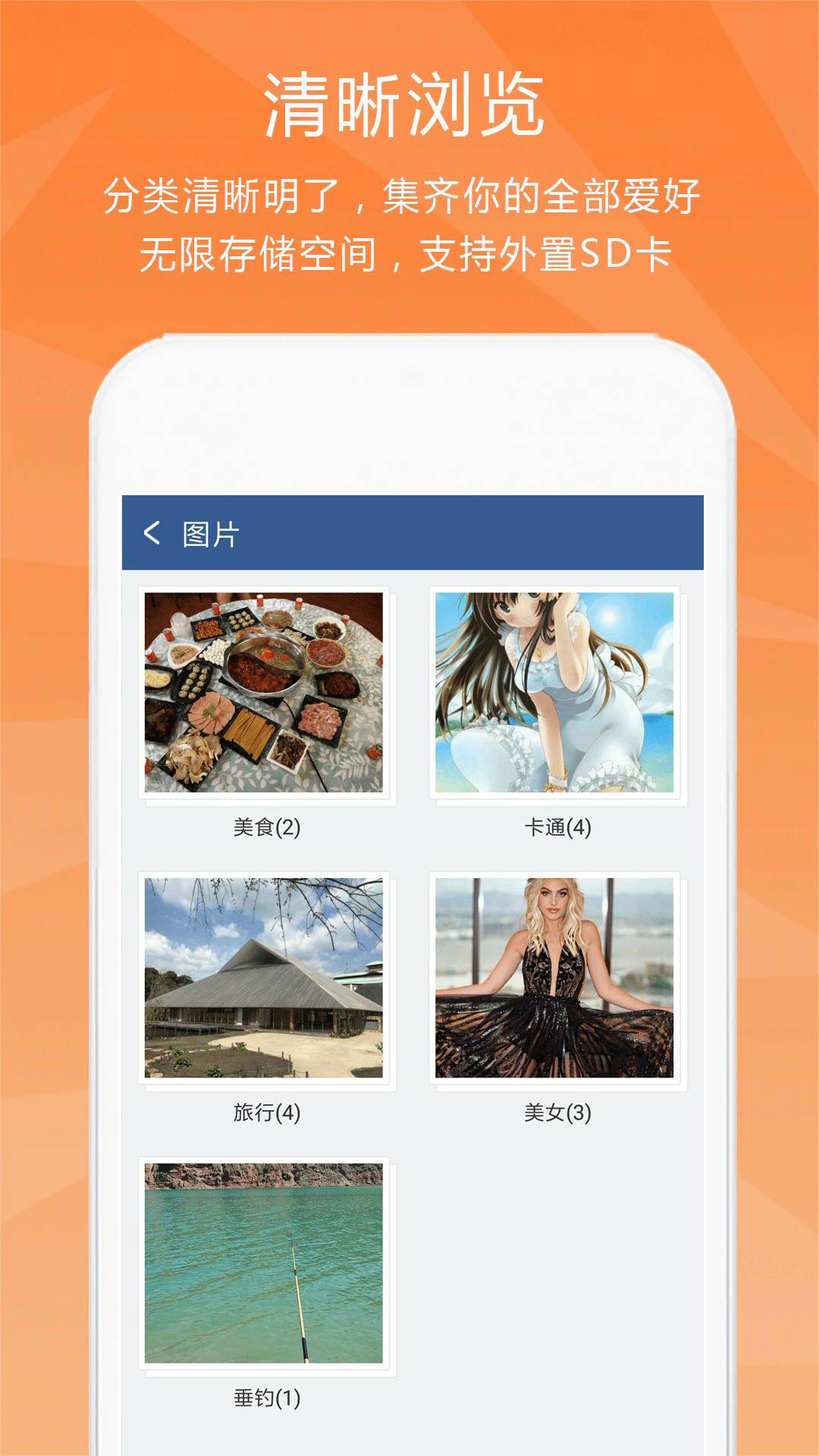 相册隐私保险柜