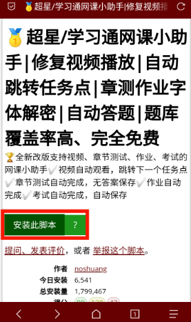 Via浏览器TV版