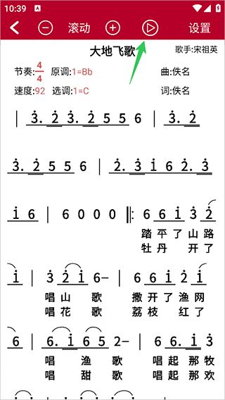 动态简谱