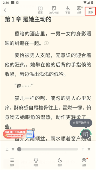 书旗小说永久会员版