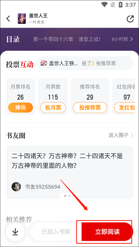纵横小说免费