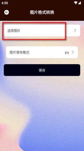 jpg转换工具免费版