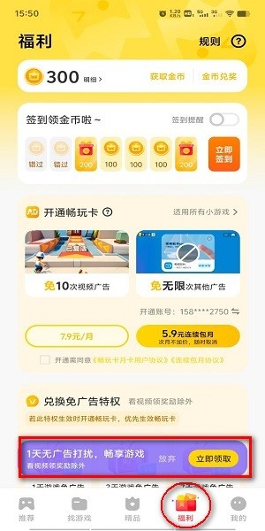 秒玩小游戏免费安装包