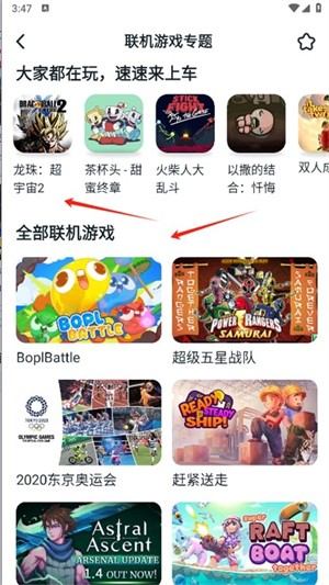 870游戏平台盒子
