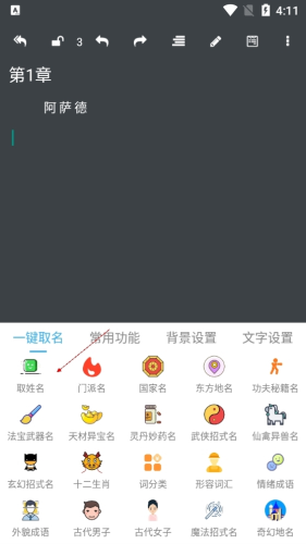 码字大师升级版