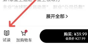湛庐阅读功能