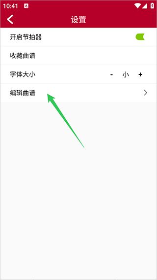 动态简谱