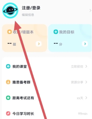 多维雅思备考