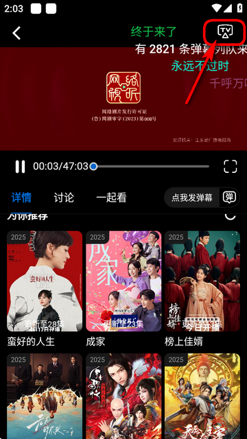 火猫影视tv