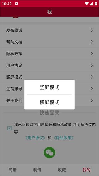 动态简谱