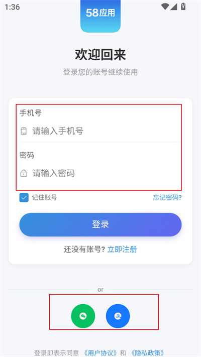 58应用