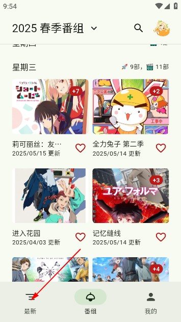 蜜柑计划免费版