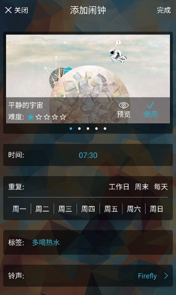 火箭闹钟