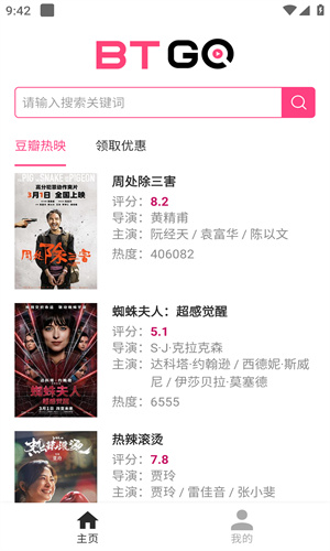 磁力狗搜索