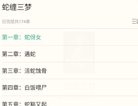 书旗小说永久会员版