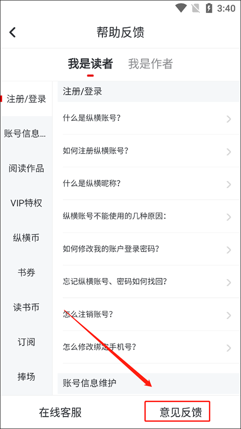 纵横小说免费
