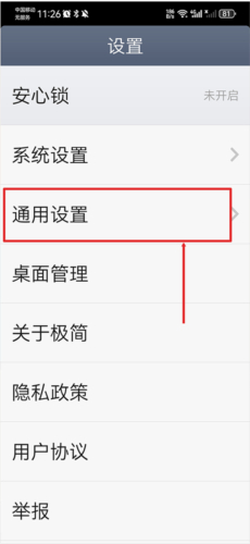 超简约桌面精简版