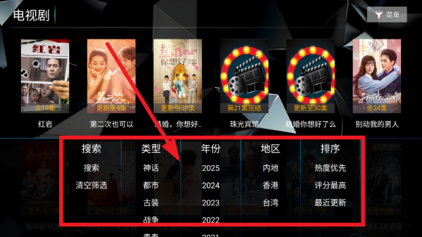 菟菟影院TV版