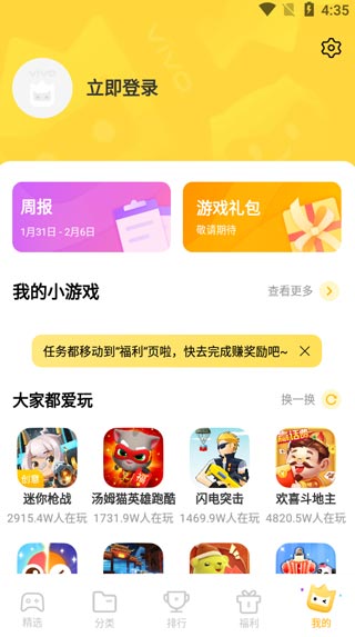 秒玩小游戏免费安装包