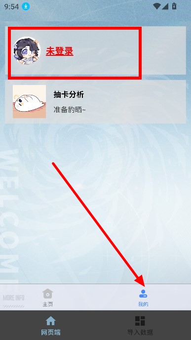 白荆小助手辅助